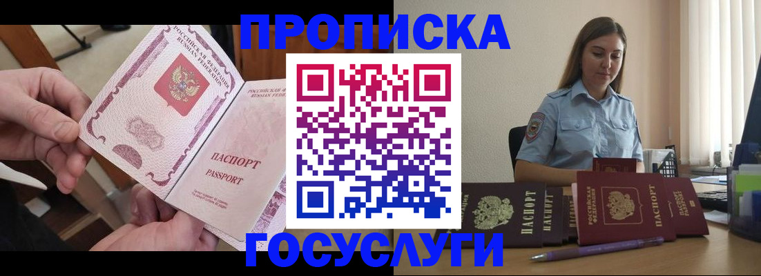 миграционный учет в Сальске