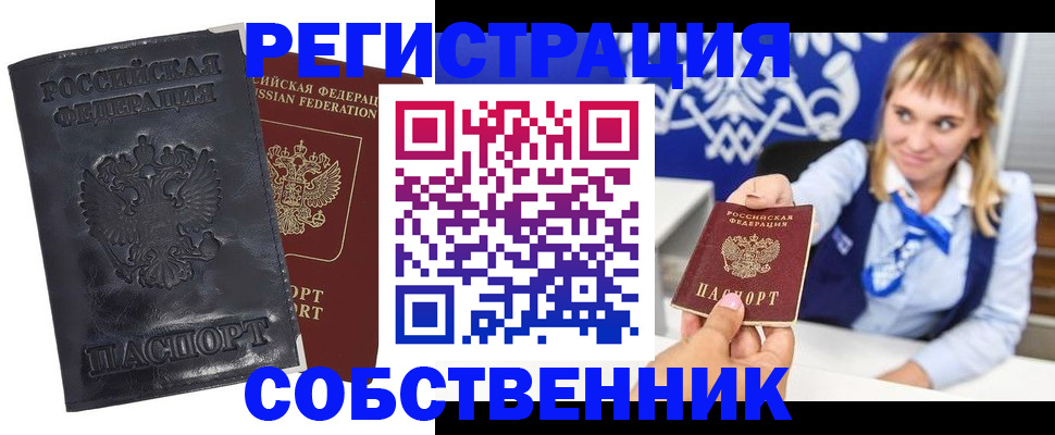 пропишу в квартире в Сальске